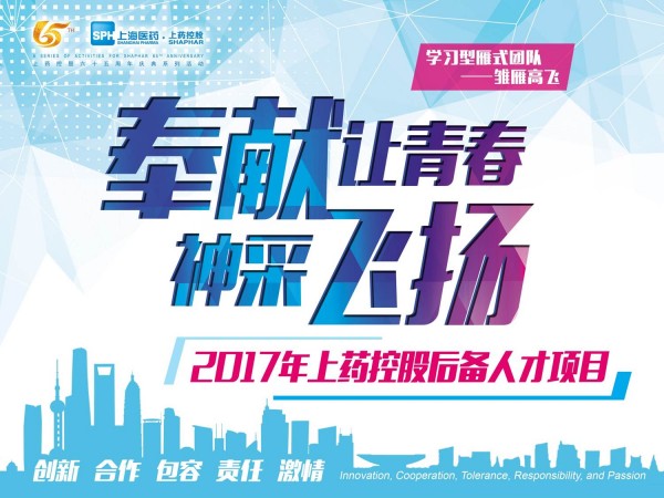 火熱開班！2017全國后備人才齊聚一堂