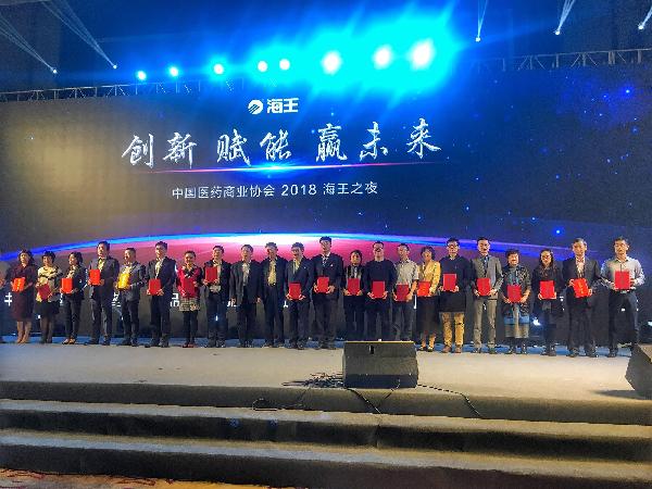 上藥控股、上藥云健康雙雙獲評全國醫(yī)藥流通創(chuàng)新示范企業(yè)