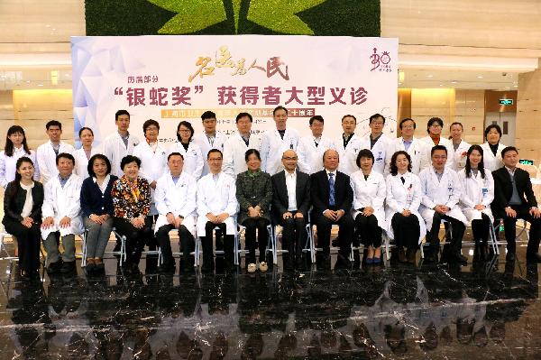 上藥控股助力“銀蛇獎”培養(yǎng)醫(yī)學(xué)人才，義診送健康