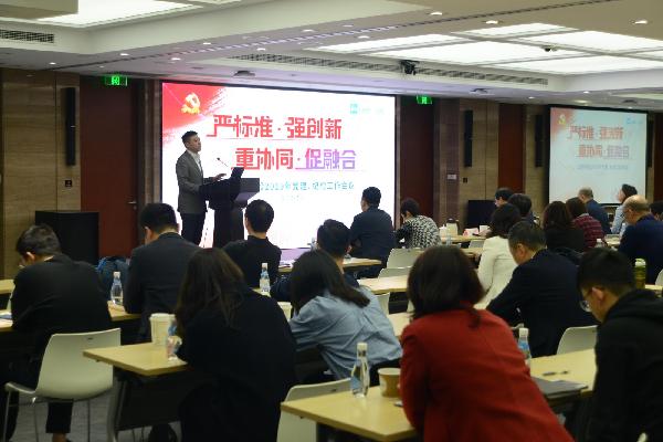 嚴(yán)標(biāo)準(zhǔn)，強(qiáng)創(chuàng)新，重協(xié)同，促融合