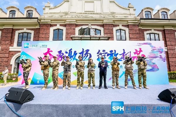 2019上藥控股全國職工運動會盛大開幕