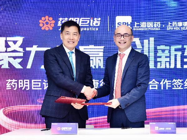 上藥康德樂與藥明巨諾達(dá)成戰(zhàn)略合作，加速突破性CAR-T產(chǎn)品的商業(yè)化進(jìn)程