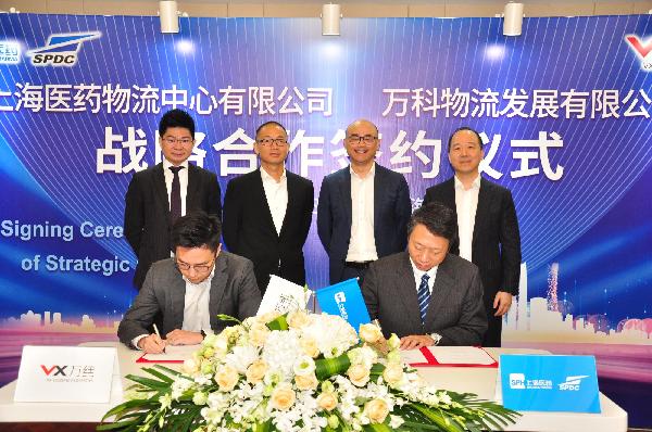 打造“制勝長項”，上藥物流攜手萬科物流開啟醫(yī)藥物流供應(yīng)鏈服務(wù)新篇章