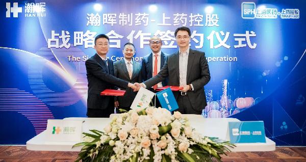 上藥控股與瀚暉制藥達(dá)成戰(zhàn)略合作，優(yōu)勢疊加助力健康中國戰(zhàn)略