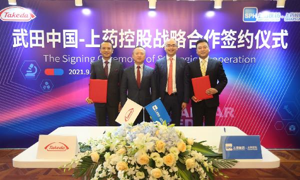 持續(xù)提升藥品可及性，上藥控股與武田中國按下全方位合作“快進(jìn)鍵”