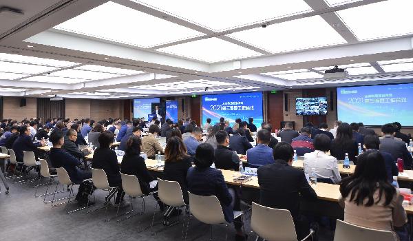 聚勢賦能穩(wěn)增長 |  上藥控股召開2021年三季度工作會議