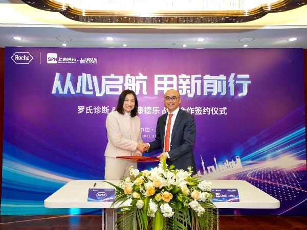 上藥康德樂(lè)再度攜手羅氏診斷，為糖尿病患者健康助力