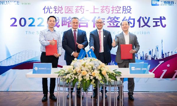 共謀創(chuàng)新未來！上藥控股與優(yōu)銳醫(yī)藥簽署戰(zhàn)略合作協(xié)議