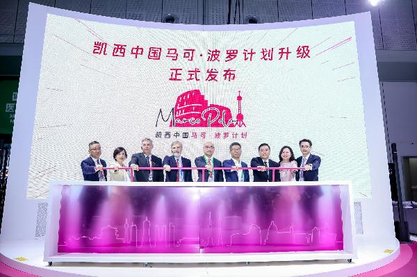 相約進(jìn)博 | 上海醫(yī)藥與凱西中國達(dá)成戰(zhàn)略合作，借力進(jìn)博深耕中國市場